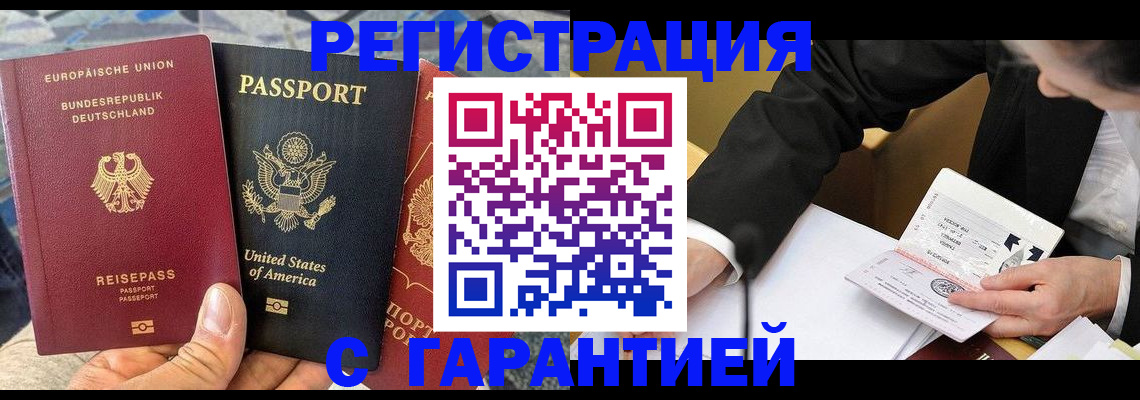 временная регистрация для школы в Кыштыме