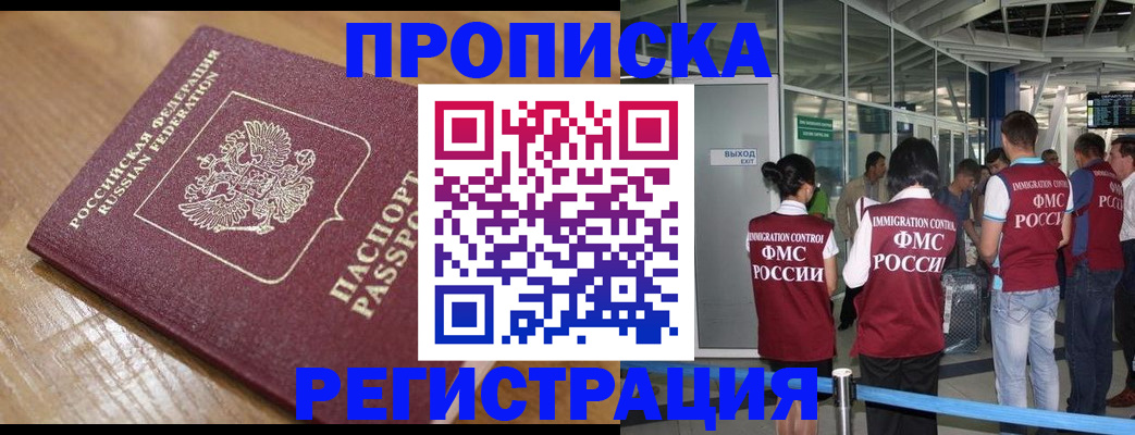 временная регистрация в квартире в Кыштыме