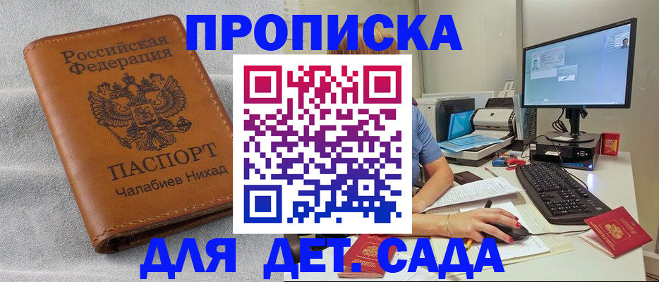 найти адрес прописки в Кыштыме