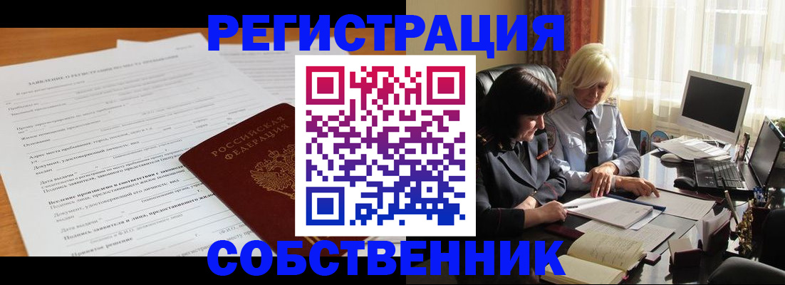 прописка для кредита в Кыштыме