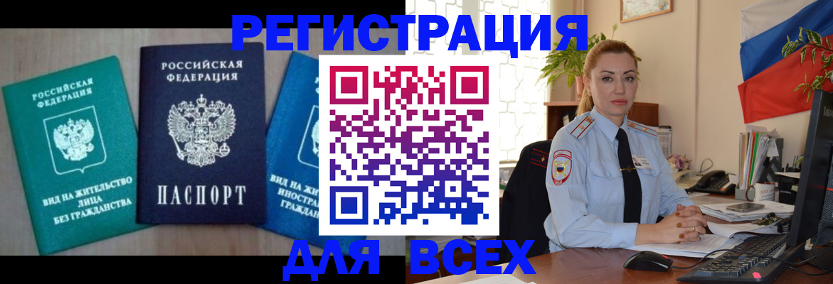 миграционный учет в Кыштыме