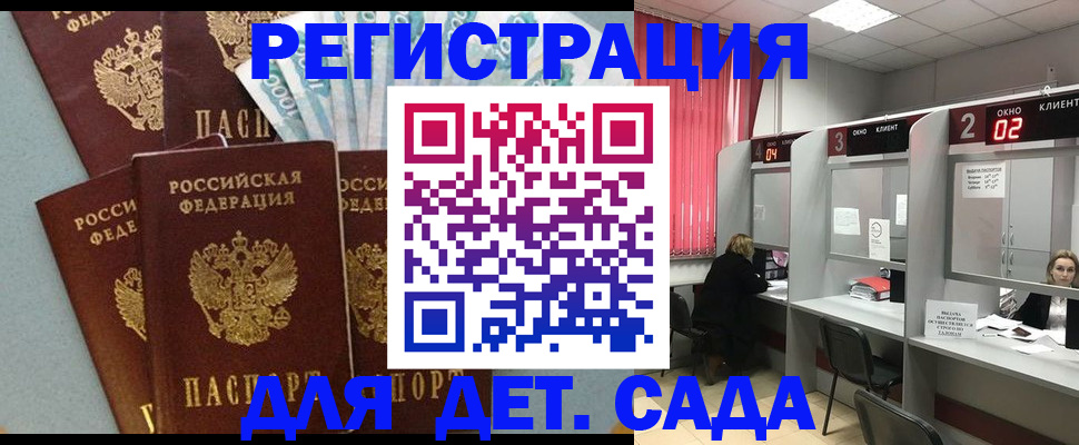 прописка регистрация в Кыштыме
