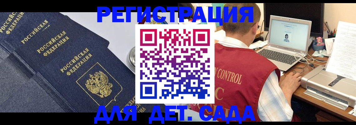 временная регистрация купить в Кыштыме