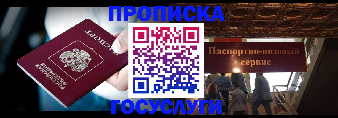 прописка для кредита в Кыштыме