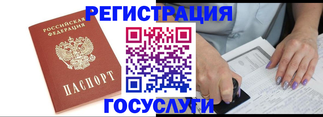 прописка в квартире в Кыштыме