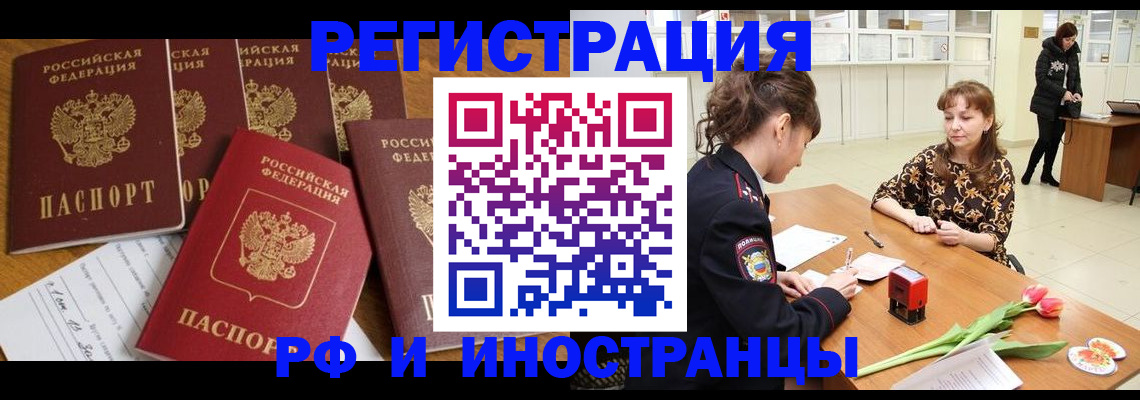 регистрация в Кыштыме