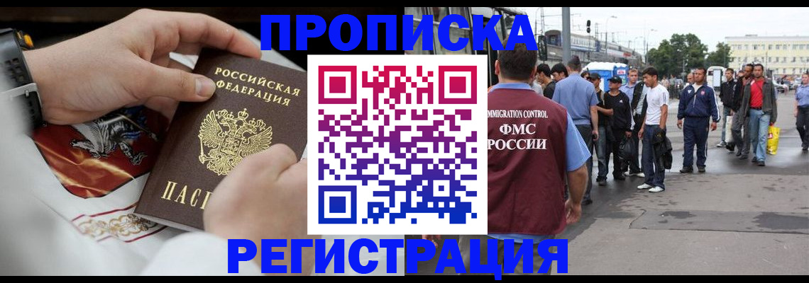 временная регистрация госуслуги в Кыштыме